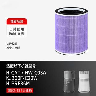 Suitable for Honeywell Kj360F Cat Air Purifier Filter H-Cat Pet Hw-C03A Filter Element