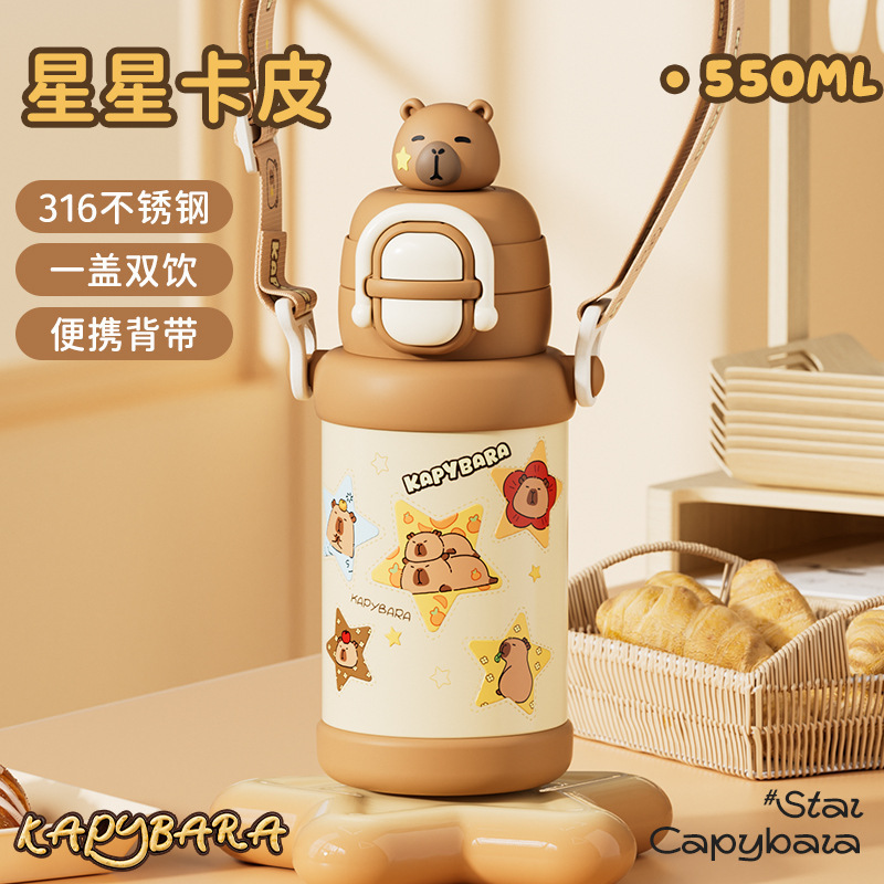 卡皮巴拉保温杯大容量儿童吸管杯小学生上学专用保温杯外出携带|undefined
