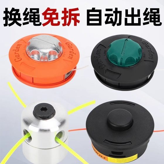 Universal Lawn Mower Head, Grass Cutting Rope, Brush Cutter, Weeding Head, No-Disassembly Wear-Resistant Lawn Mower Accessories