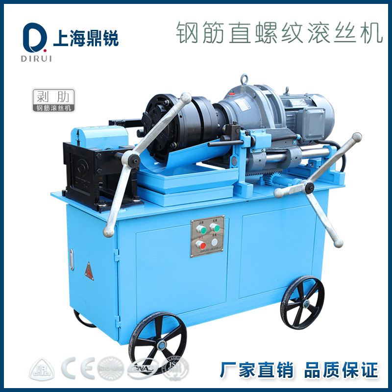 厂家批发销售钢筋剥肋直螺纹滚丝机 钢筋丝头加工机械