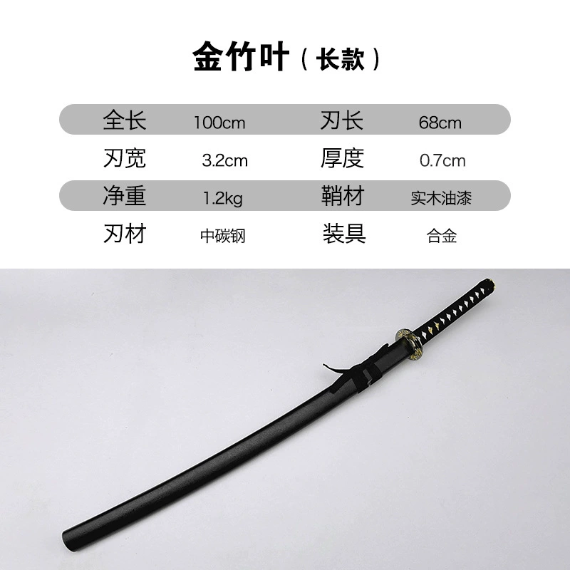 Sword for martial arts, practice, cosplay