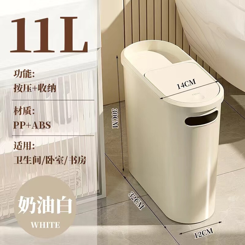 卫生间夹缝按压垃圾桶家用带盖新款客厅厕所收纳大容量纸篓默包邮|undefined