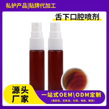 舌下溶栓喷剂代加工草本舌下取栓清洁护理液口腔喷雾舌下溶栓厂家