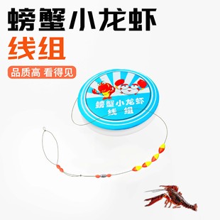 Fishing crayfish fishing crab fishing chicken fishing shrimp intestinal line set tool outdoor parent-child children fishing essential line set