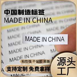 不干胶标签;纸类标签;文具贴纸