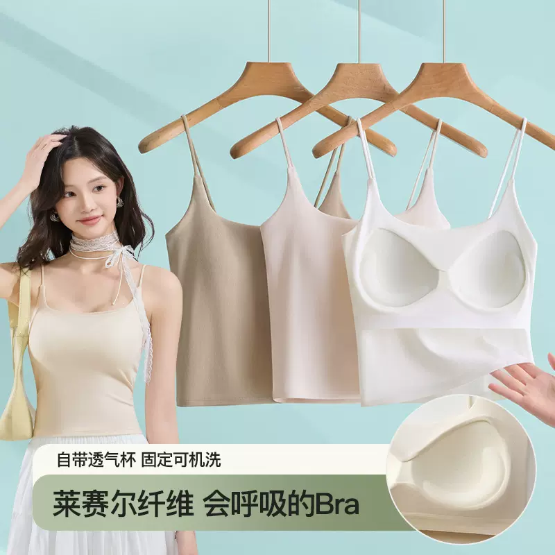 天丝莱赛尔一体杯吊带背心女修身显瘦可外穿细肩带打底不透杯美背