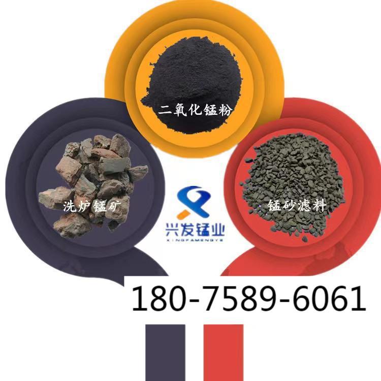 矿区直供 天然锰砂滤料 除铁除锰去黄去污净化水质