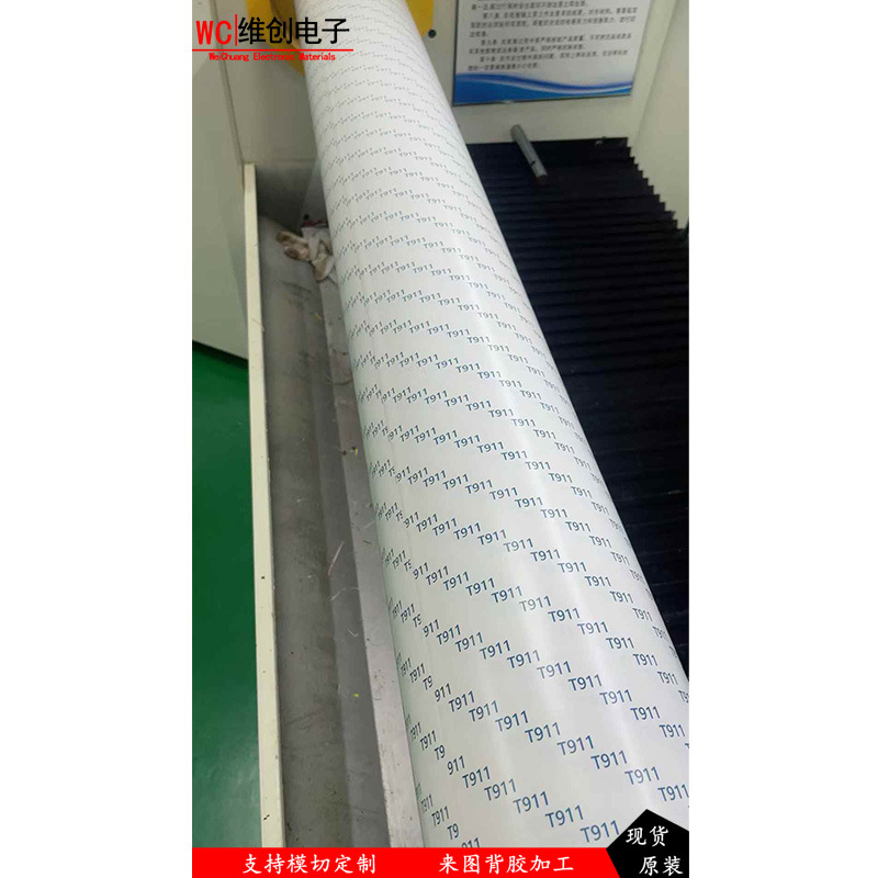 索尼T911厚度0.15MM透明高粘可模切冲型电子元件粘接绵纸双面胶带