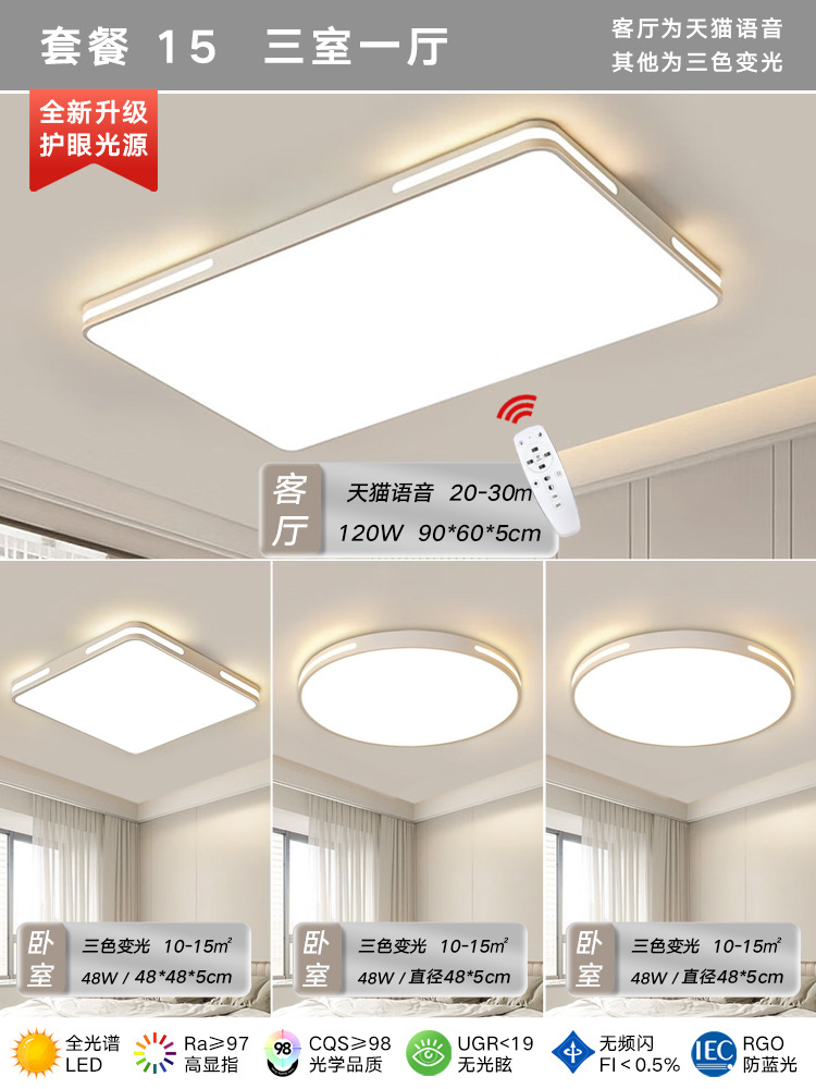 패키지 15 [침실 3개, 거실 1개] 거실은 Tmall Elf를 지원합니다.