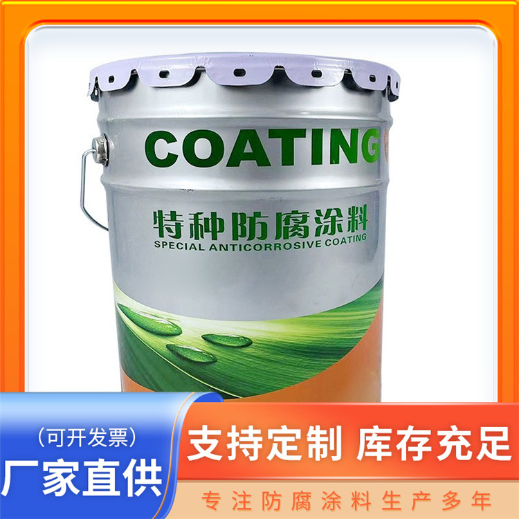 定制氯磺化聚乙烯涂料 氯磺化聚乙烯面漆耐强酸强碱用重防锈涂料