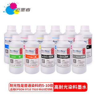 ��ʢ�����m��EPSON7908 7910 9908 9910 P708�͹�ī�������Ƭī