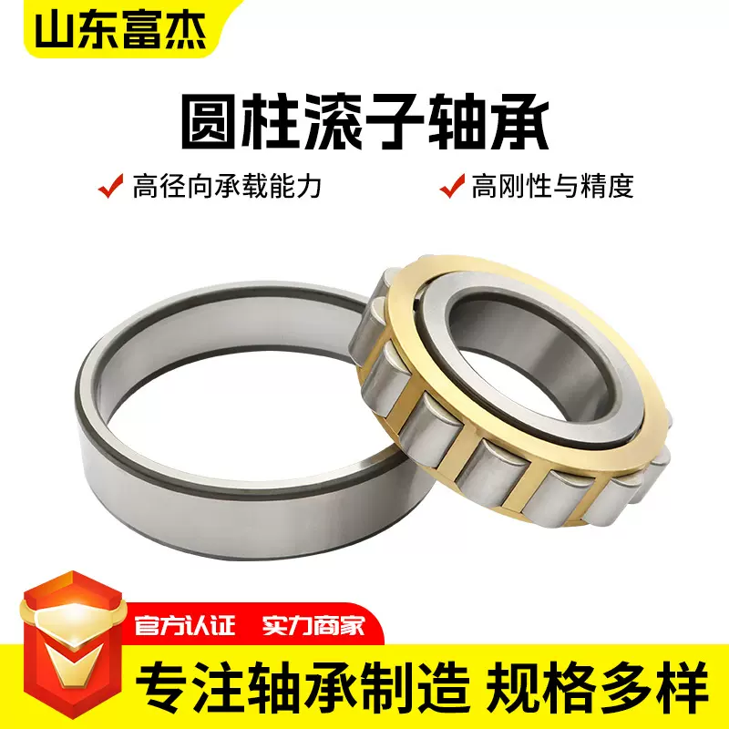 圆柱滚子轴承汽车矿山机械用工厂直发汽车变速箱发动机滚子轴承