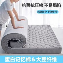 加厚抗菌床垫铺底软垫榻榻米褥子家用学生宿舍单人记忆乳胶海绵垫