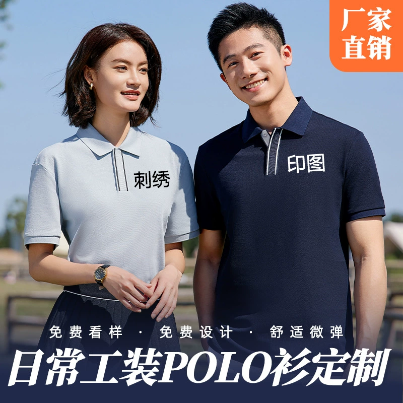 Легкая роскошь: деловая рабочая одежда из чистого хлопка, индивидуальная рекламная культурная рубашка с лацканами, корпоративная футболка-поло с логотипом.