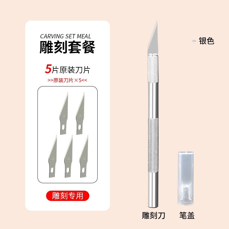 アルミ合金彫刻刀卸売り彫刻刀DIY彫刻工具手帳筆刀ゴム章木彫り手筆刀|undefined