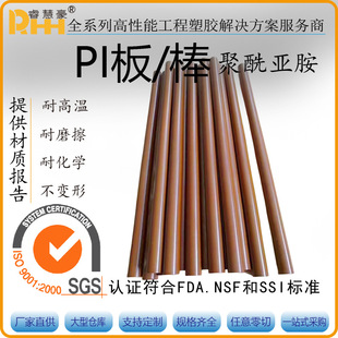 PI Board Polyimide Rod Black Brown Conductive Anti-static Insulation Vespel-SP1 SP21 SP22