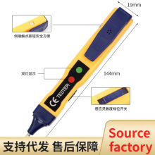 非接触式测电笔 多功能测电笔 断点检测 电工电笔 48SN感应电笔