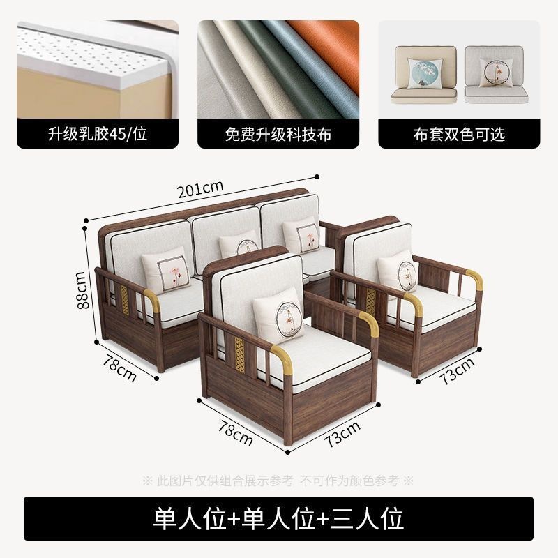 中式胡桃木实木沙发组合现代简约客厅小户型家具冬夏两用储物家用|undefined