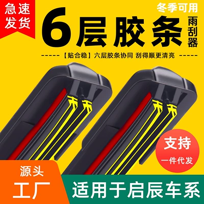 Venucia T70, D60, T90, T60, R50, M50V, D50 üçün altıqat rezin şüşə silən