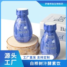 源头工厂益生菌白桦树汁酵素植物饮品
