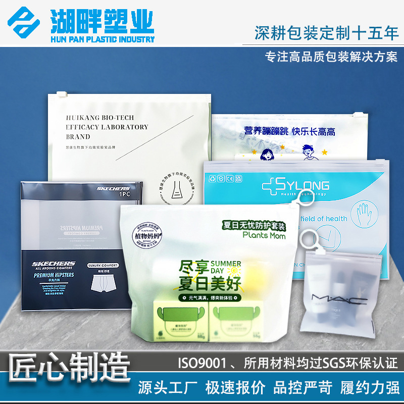 Bottom-Sealed Zipper Bag for Cosmetics, Frosted Sealing Bag, Underwear Packaging Bag, Pull-Tab Transparent Self-Sealing Bag, Custom-Made