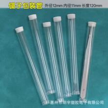 �����Aüë��Ӱ��b�ܸ�͸��PC���|�ռ{��ֱ��12mm/15mm