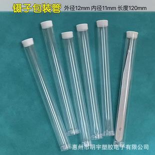Tweezers Packaging Tube Eyebrow Clip Eyebrow Brush Pc Transparent Packaging Tube Diameter 12mm Transparent Round Tube with Lid