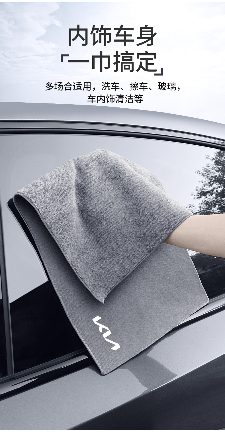 Suitable for Kia K5 Huanchi K3 Furidi Kx3 Yipao Smart Run Kx5 Car Wash Towel Car Wipe Cloth Suede Does Not Shed Lint