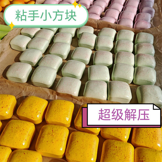 Sticky small square slow rebound decompression wet soft sticky hand feel pinch PU decompression vent toy squishy