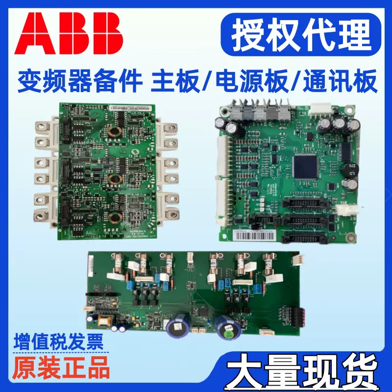 ABB变频器单元控制主板DSMB-02C DSAB-01C多传动整流可控硅触发板