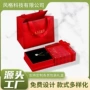 定制送礼抽拉式喜庆饰品盒