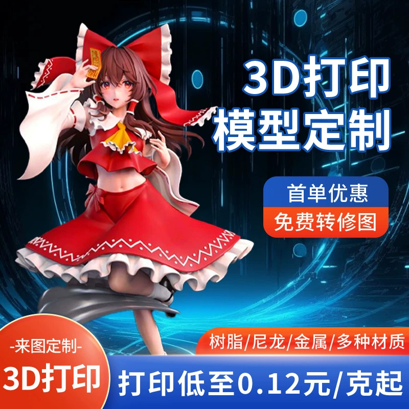 3D-печать услуг высокоточной модели индустриального качества ABS, нейлон, металл, смола PLA, ЧПУ обработка и производство