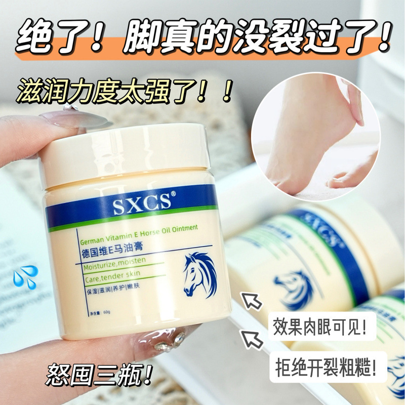 素秀臣氏德国维E马油膏滋润补水提亮嫩白保湿无油感面霜透亮肌肤|undefined
