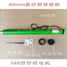 杜亚管状电机DM59R-80N15电动卷帘门遥控曲臂伸缩遮阳雨篷100N12