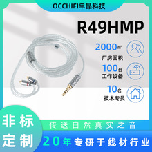 �����ֻ�R49HMP������Ƶ��3.5mm�˿ڵ���ͭ����MMCX���뷢����