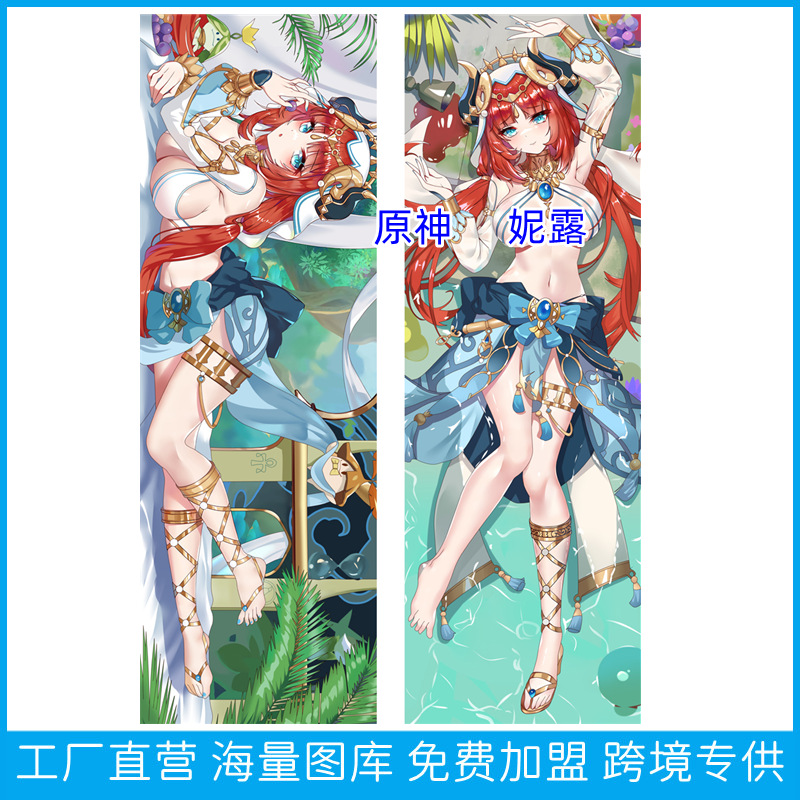 Housse de Coussin Anime Nilu Full-Body Genshin Impact