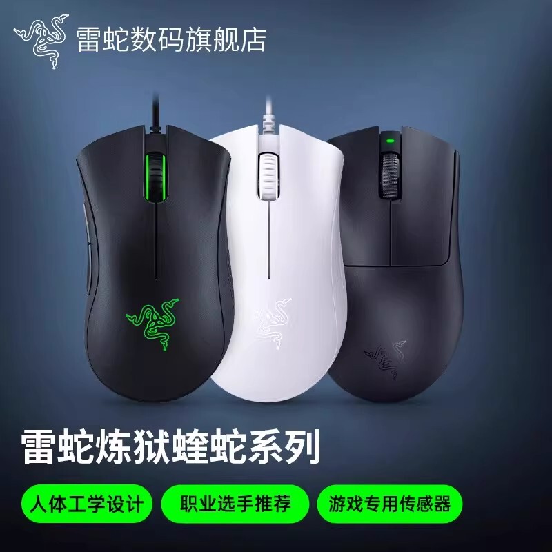 Purgatory Viper Standard Edition 6400Dpi E-Sports Computer Office Wired USB Gaming Mouse for Internet Cafes