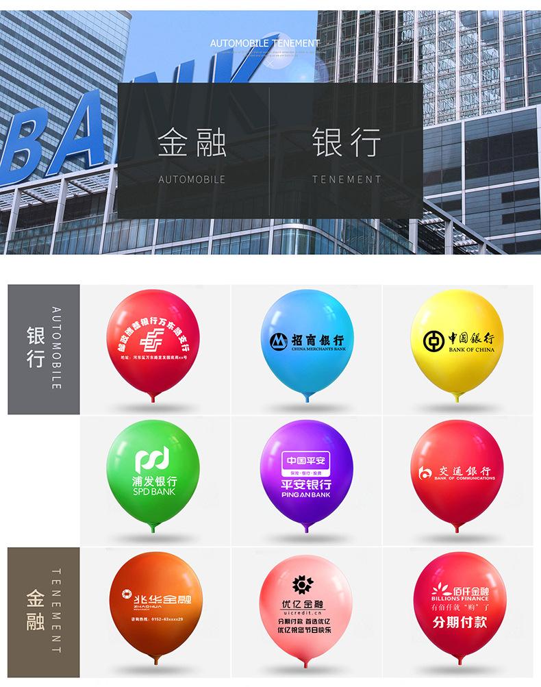 定制气球详情12