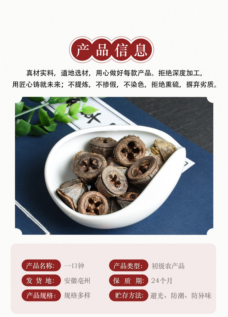Yi Kou Zhong (Eucalyptus tereticornis) — Dried Herbal Fruit for Traditional Decoctions key features
