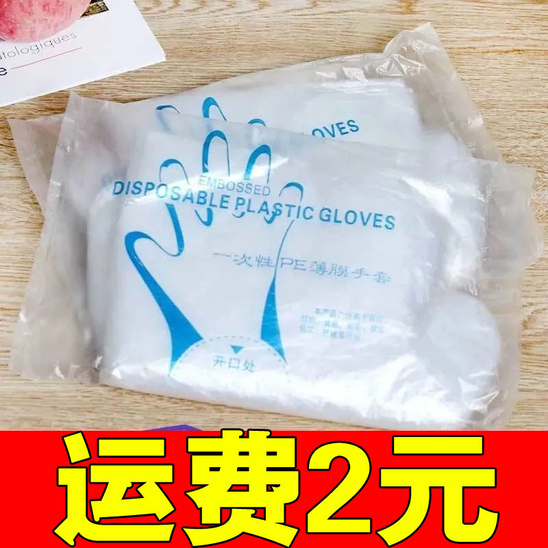 가사 청소용 장갑 미용실 염색 일회용 플라스틱 필름 미용실 투명 미끄럼 방지 디자인