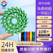 拓竹3D打印高韧性PLA材料手板ABS 软胶 打印工艺厂家直供打印服务