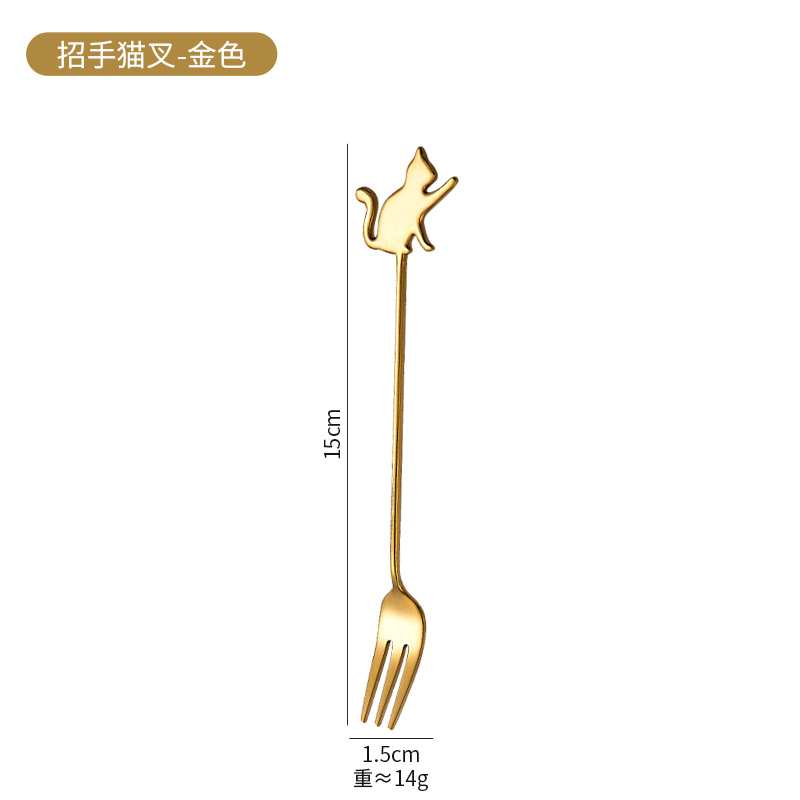 황금 손짓 포크
