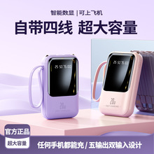 3C迷你自带线充电宝跨境20000毫安大容量小巧便携移动电源定 制