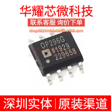 OP292GSZ ȫ��ԭ�b �zӡOP292G ���bSOP-8 �\��Ŵ���