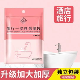 一次性马桶垫;一次性泡澡袋;烫染工具