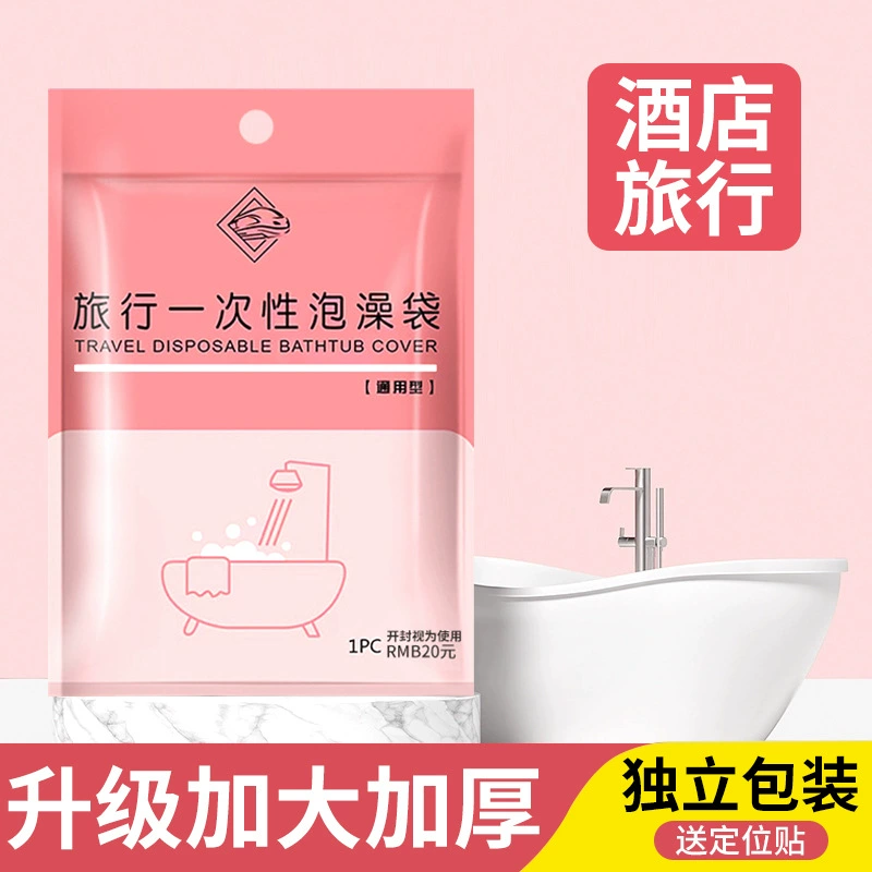 Одноразовые мешки для ванны увеличены сверхтолстые гильзы для ванн