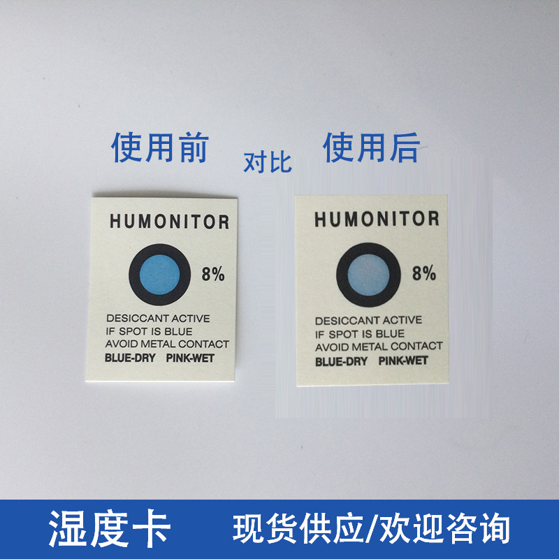 湿度卡主图4.jpg