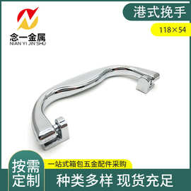 厂家供应港式挽手118*54铝箱手挽 塑料提手 木箱拉手 化妆箱挽手