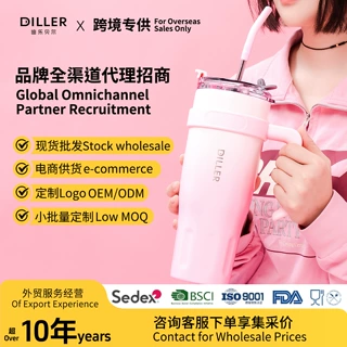 迪乐贝尔渐变大容量水杯巨无霸车载保温杯高颜值吸管杯保冷冰霸杯
