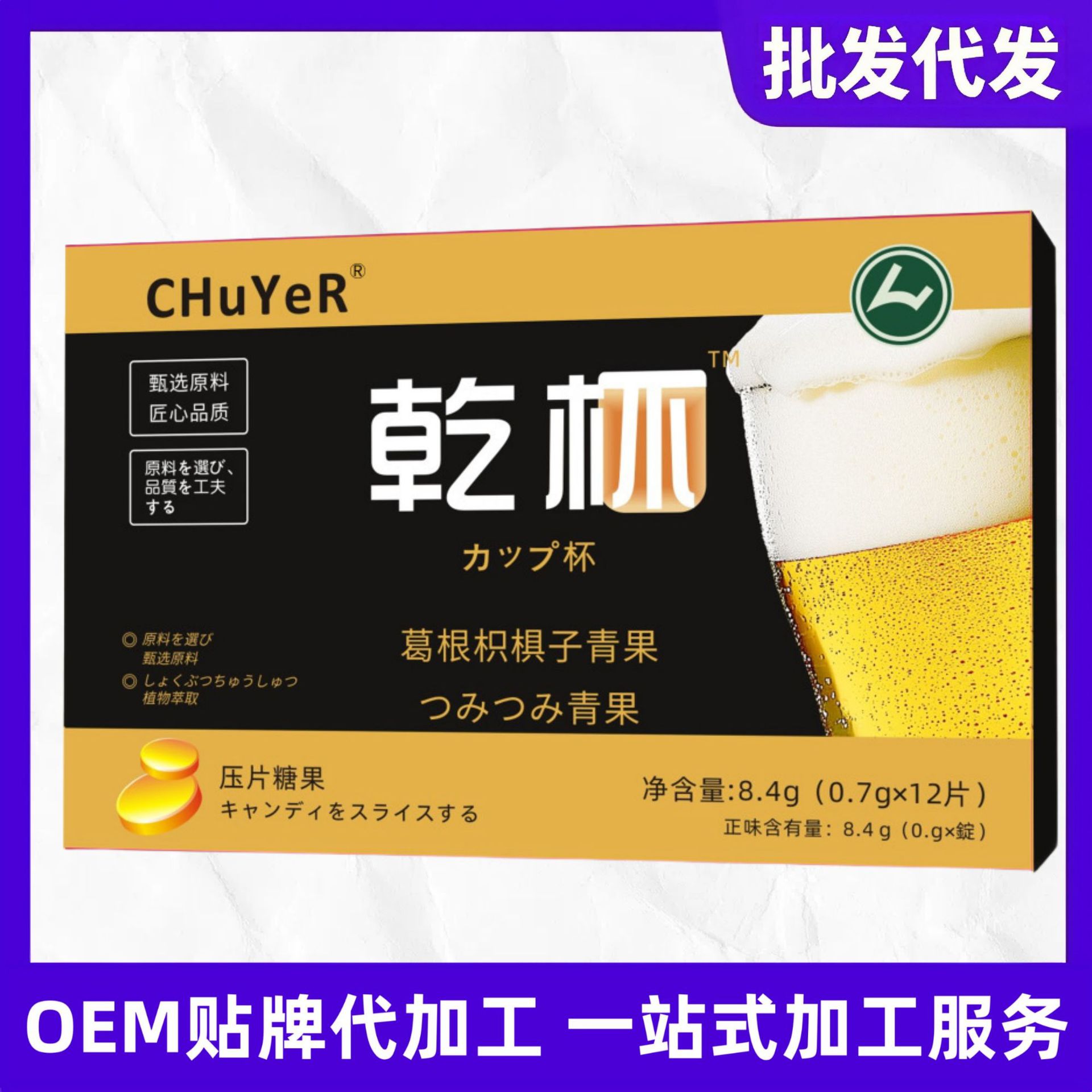 Ganbei Kudzu Hovenia Green Fruit Tablet Manufacturer Direct Sales Wholesale Drop Shipping In Stock Party Business Dinner Negotiation Essential